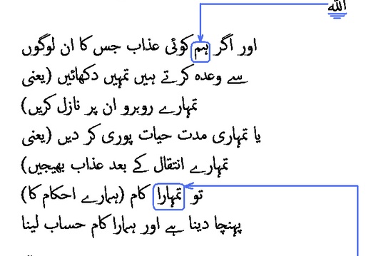1747 Sura 13-40