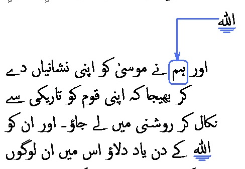 1755 Sura 14-5