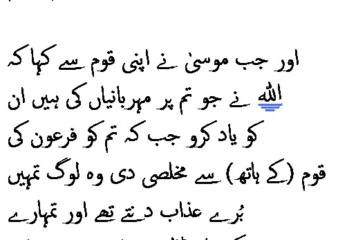 1756 Sura 14-6