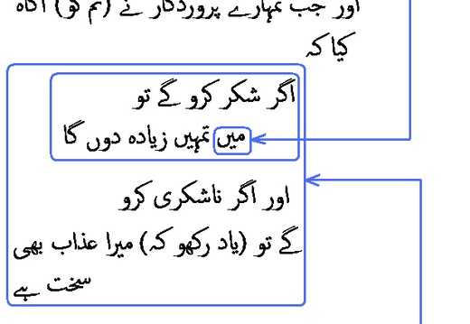 1757 Sura 14-7