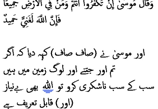 1758 Sura 14-8
