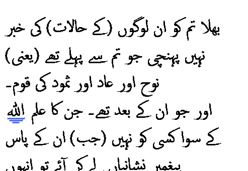 1759 Sura 14-9