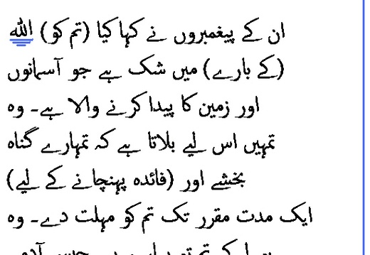 1760 Sura 14-10