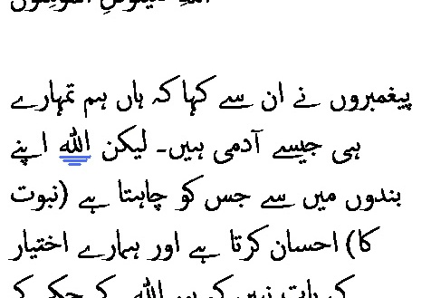 1761 Sura 14-11