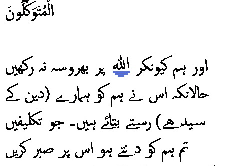 1762 Sura 14-12