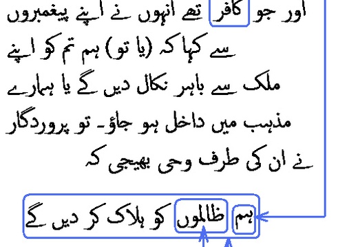 1763 Sura 14-13