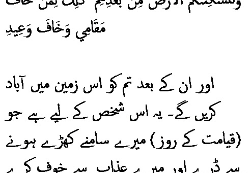 1764 Sura 14-14