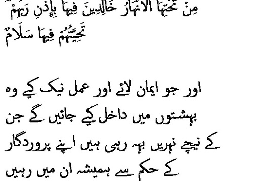 1773 Sura 14-23