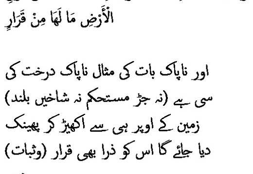 1776 Sura 14-26