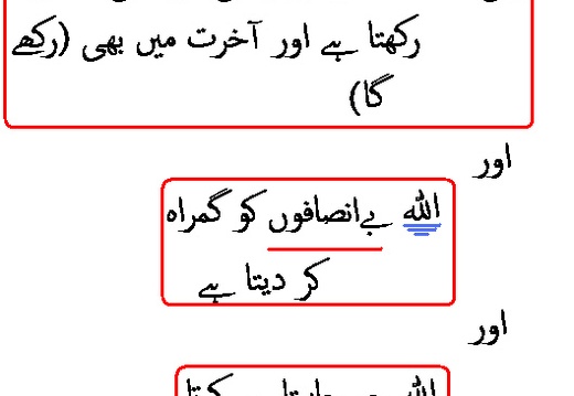 1777 Sura 14-27
