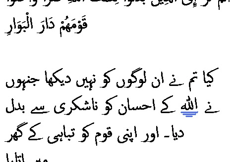 1778 Sura 14-28