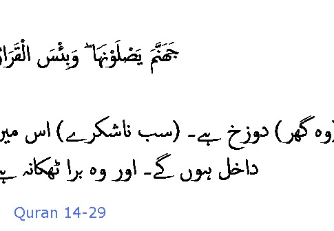 1779 Sura 14-29