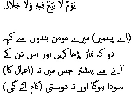 1781 Sura 14-31