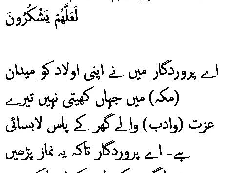 1787 Sura 14-37