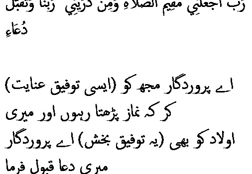 1790 Sura 14-40