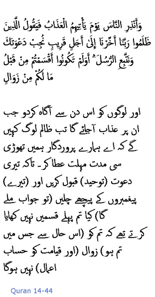 1794_Sura_14-44.JPG
