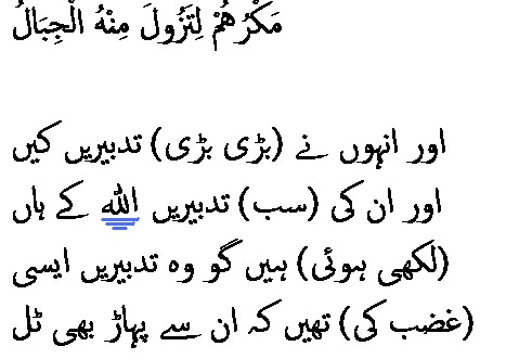1796 Sura 14-46