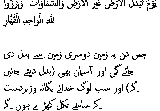 1798 Sura 14-48