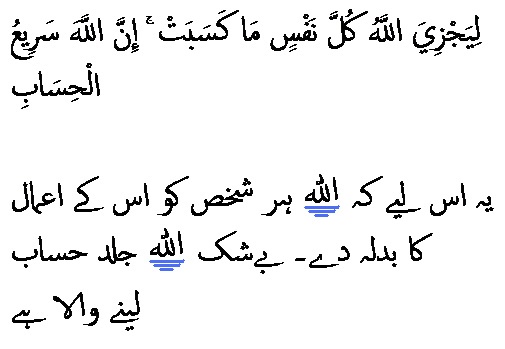 1801 Sura 14-51