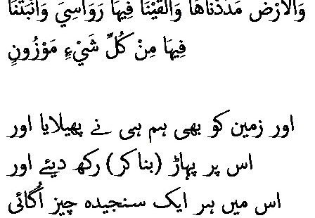 1821 Sura 15-19