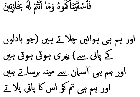 1824 Sura 15-22