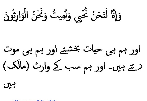 1825 Sura 15-23