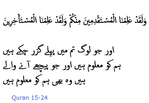 1826 Sura 15-24