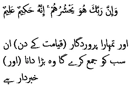 1827 Sura 15-25