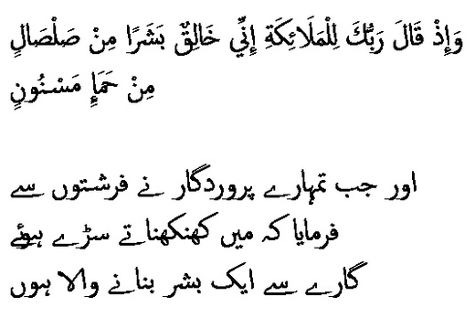 1830 Sura 15-28