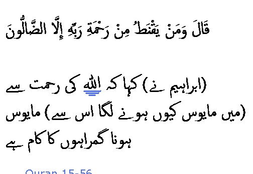 1858 Sura 15-56