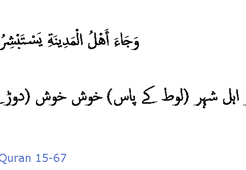 1869 Sura 15-67