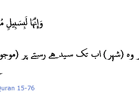 1878 Sura 15-76