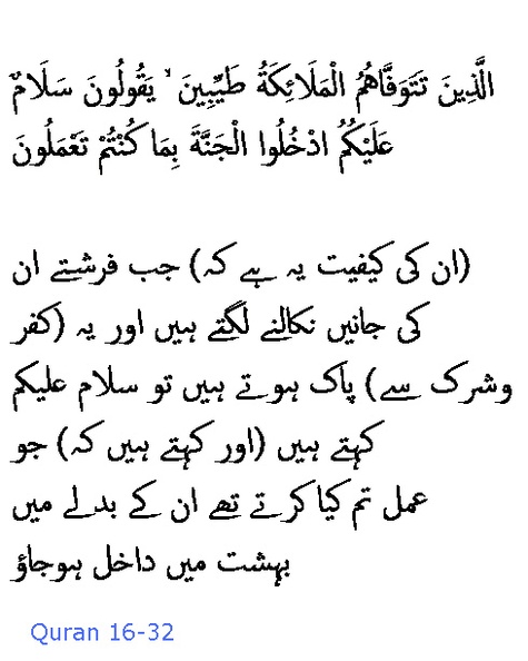 1933_Sura_16-32.JPG