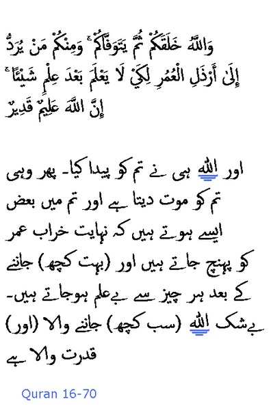 1971_Sura_16-70.JPG