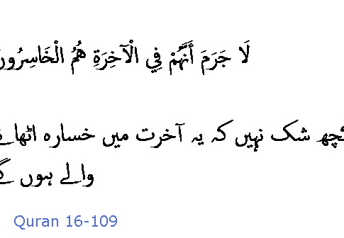 2010 Sura 16-109