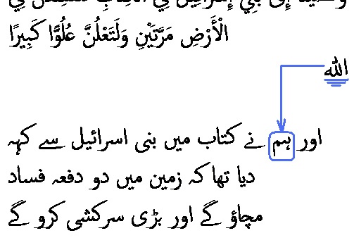 2033 Sura 17-4