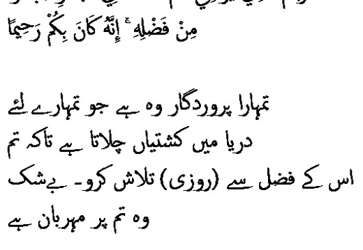 2095 Sura 17-66