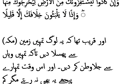 2105 Sura 17-76
