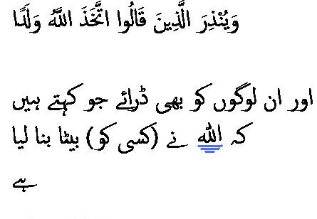 2144 Sura 18-4