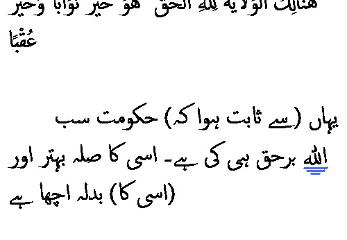 2184 Sura 18-44