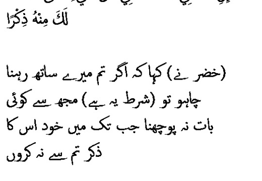 2210 Sura 18-70