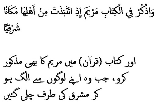 2266 Sura 19-16