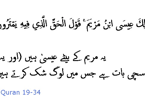 2284 Sura 19-34