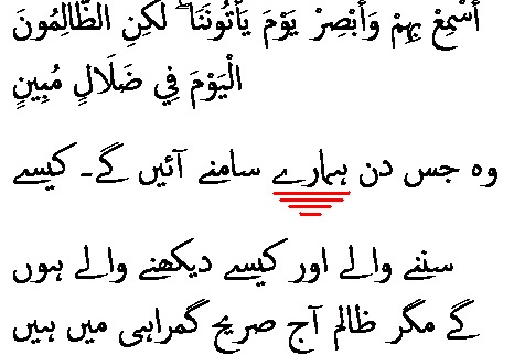 2288 Sura 19-38