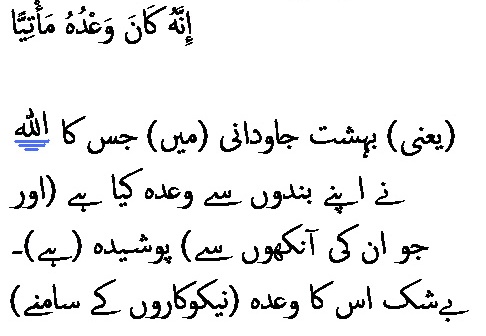 2311 Sura 19-61