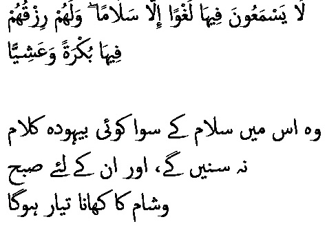 2312 Sura 19-62