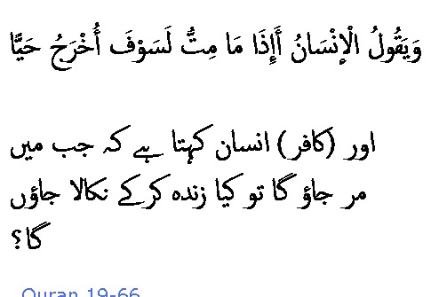 2316 Sura 19-66
