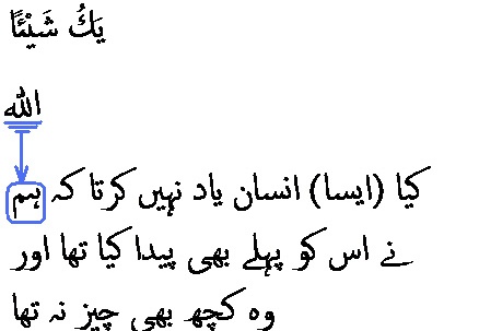 2317 Sura 19-67