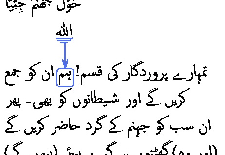2318 Sura 19-68