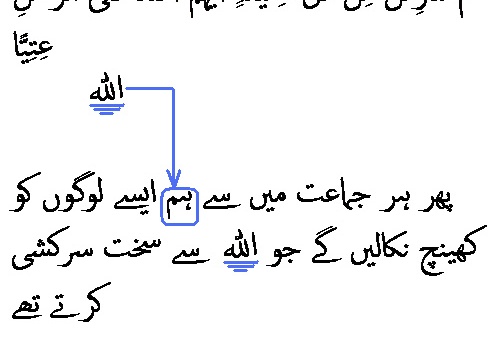 2319 Sura 19-69